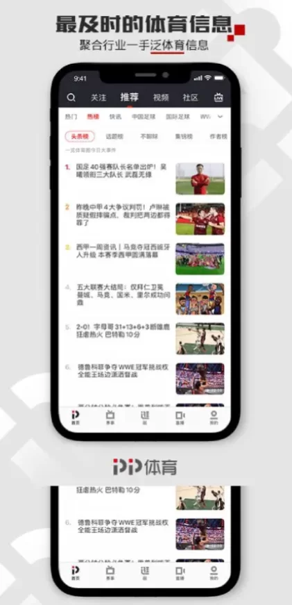 九游体育app直播间截图
